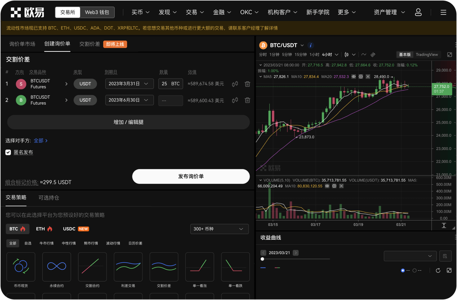 如何设置限价单来购买NEO